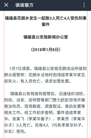 镇雄有多少人口_镇雄县城图片(3)